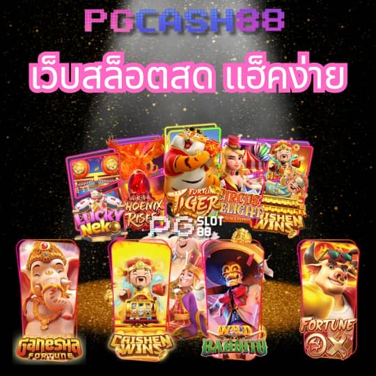 pg heng999