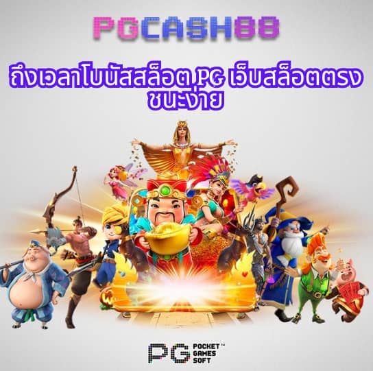 pg heng999